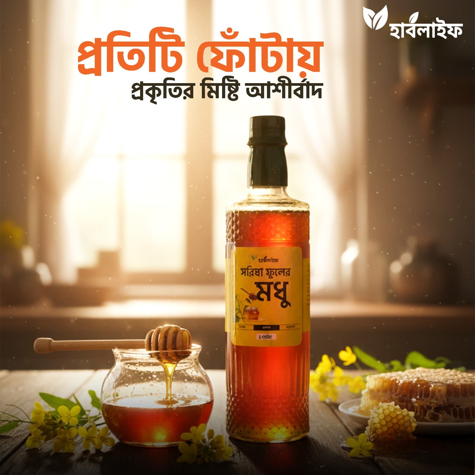 Mustard Flower Honey