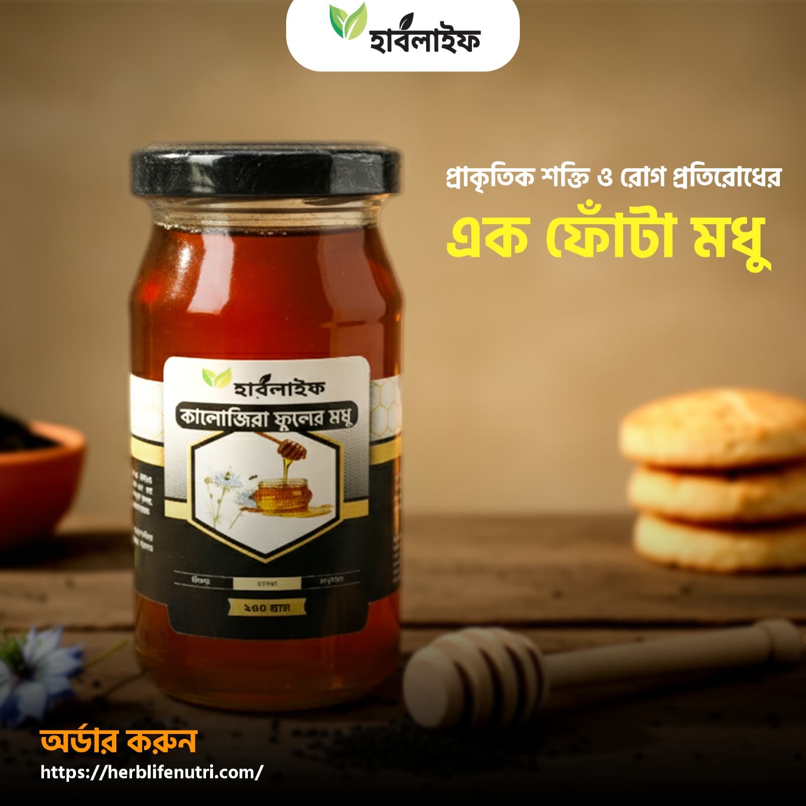 Black Seed Flower Honey