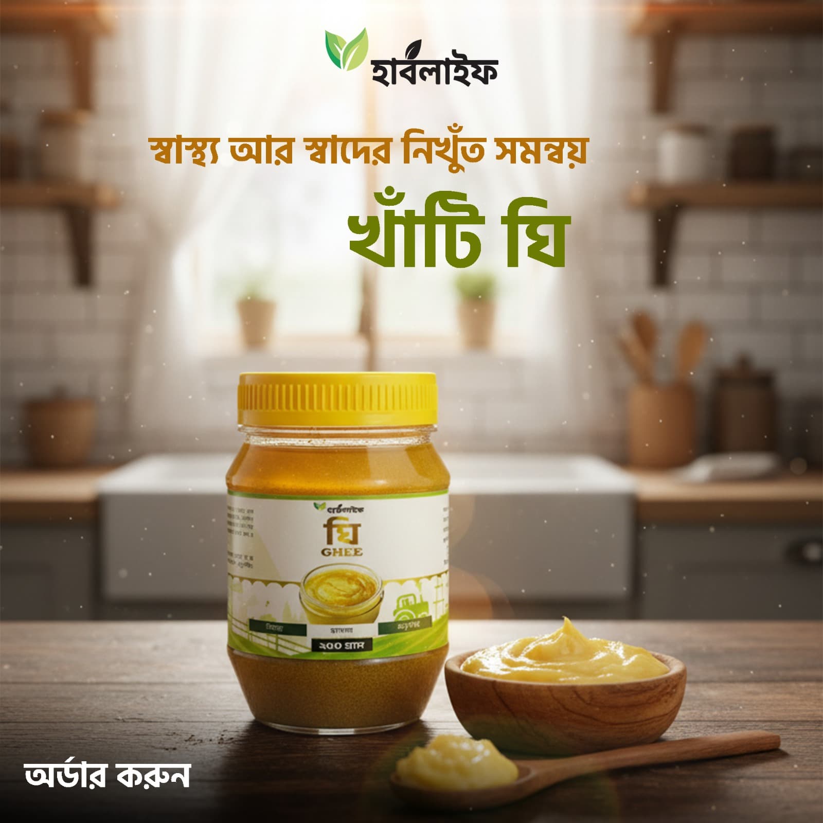 Ghee