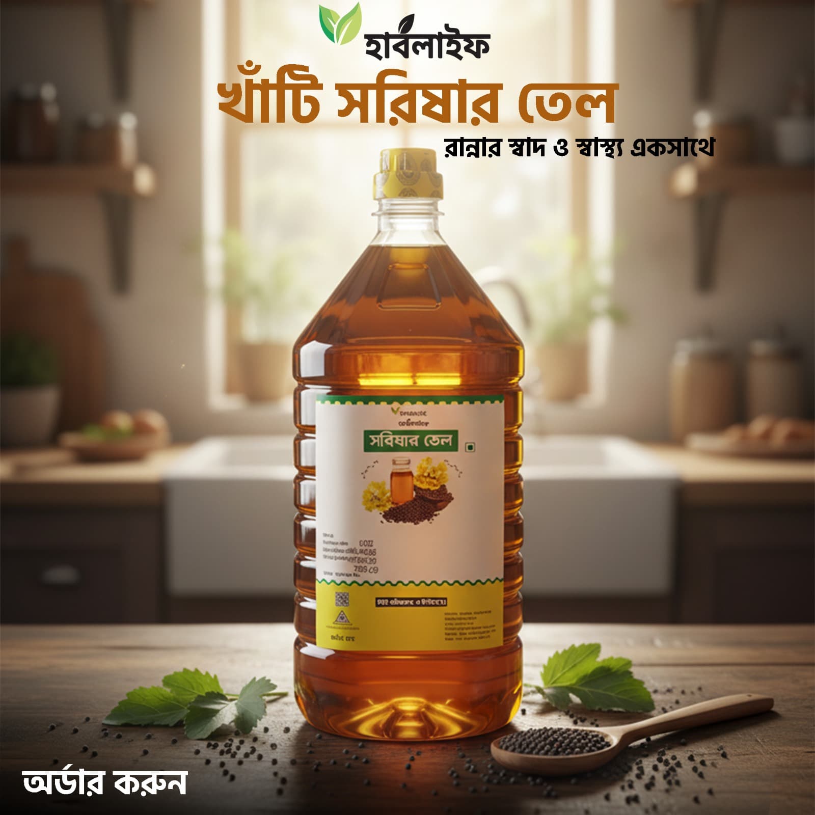 Mustard oil