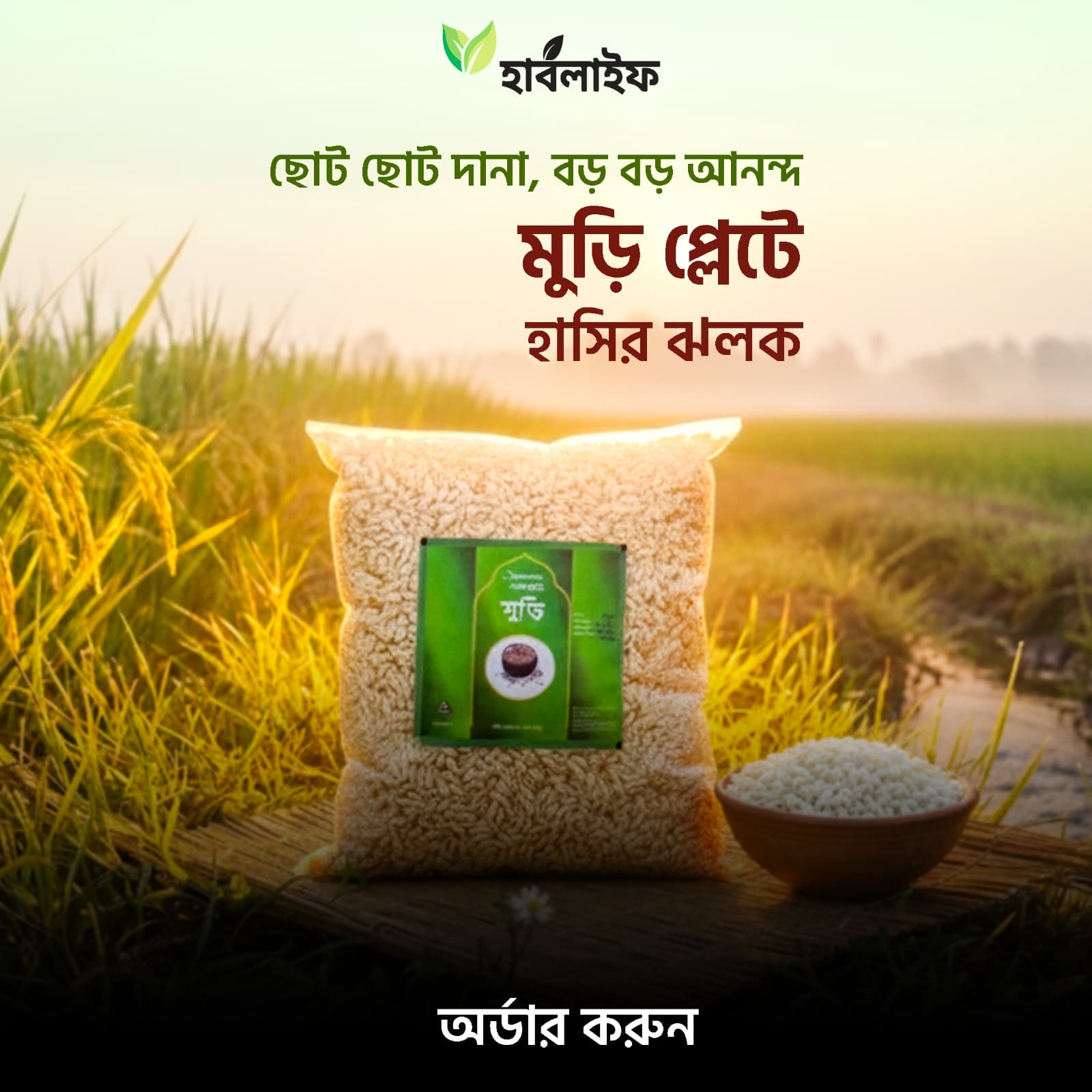 Puffed Rice