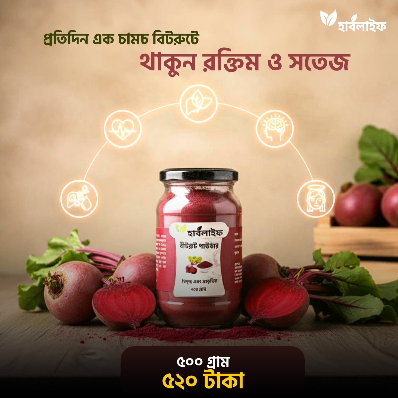 Beetroot Powder