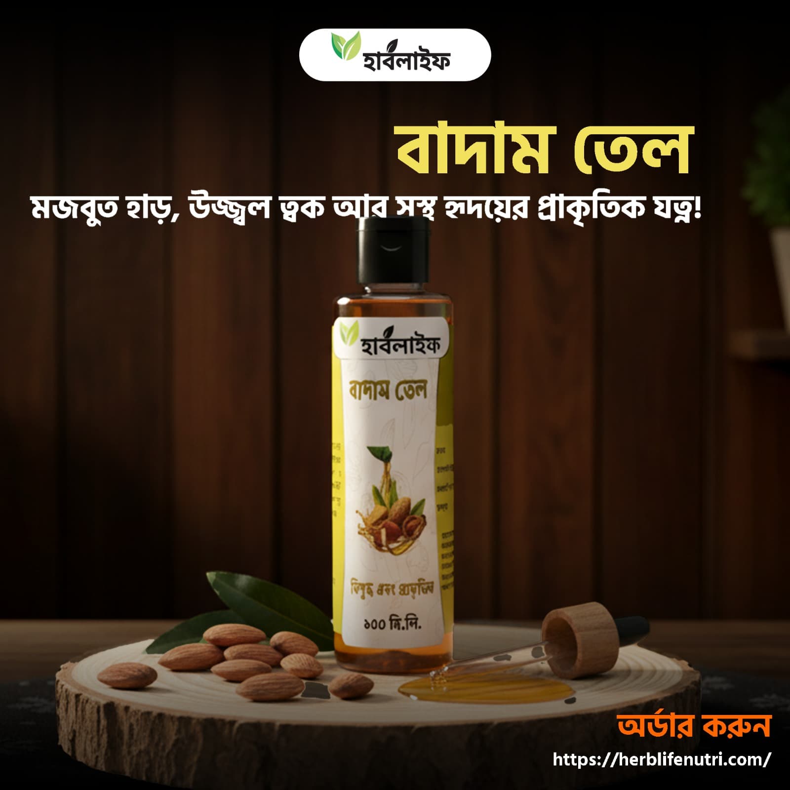 Almond Oil