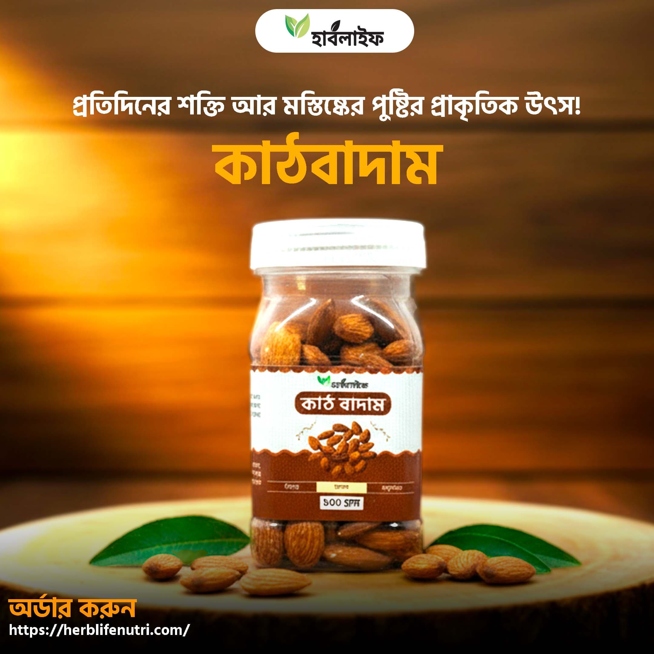 Almond