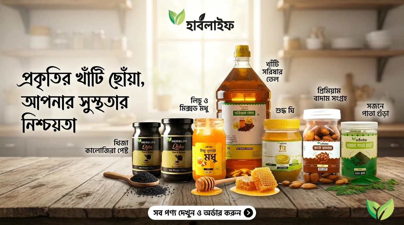 Herb Life Nutri