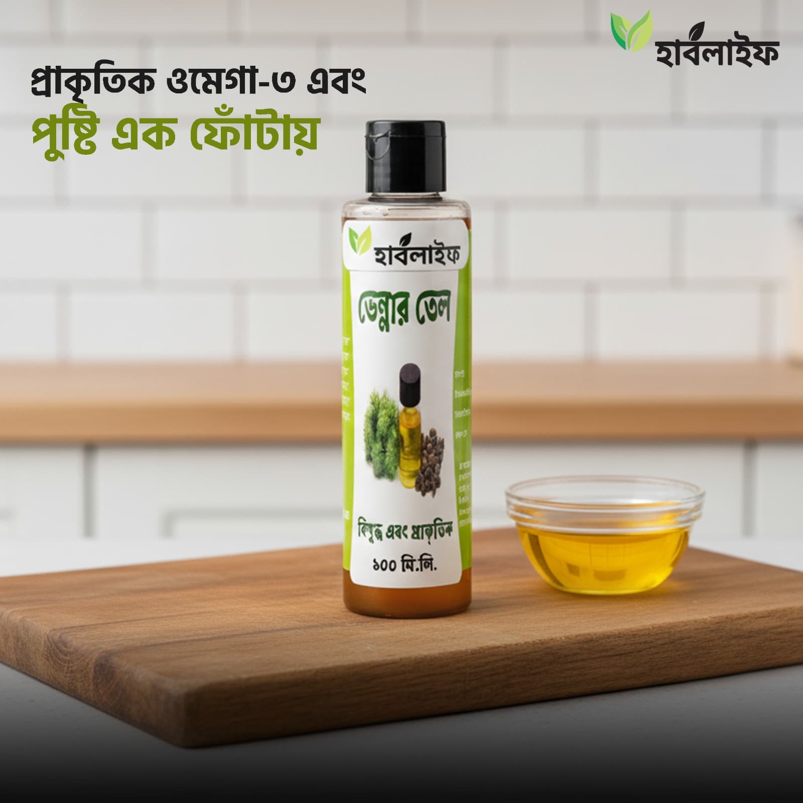 Castor Oil