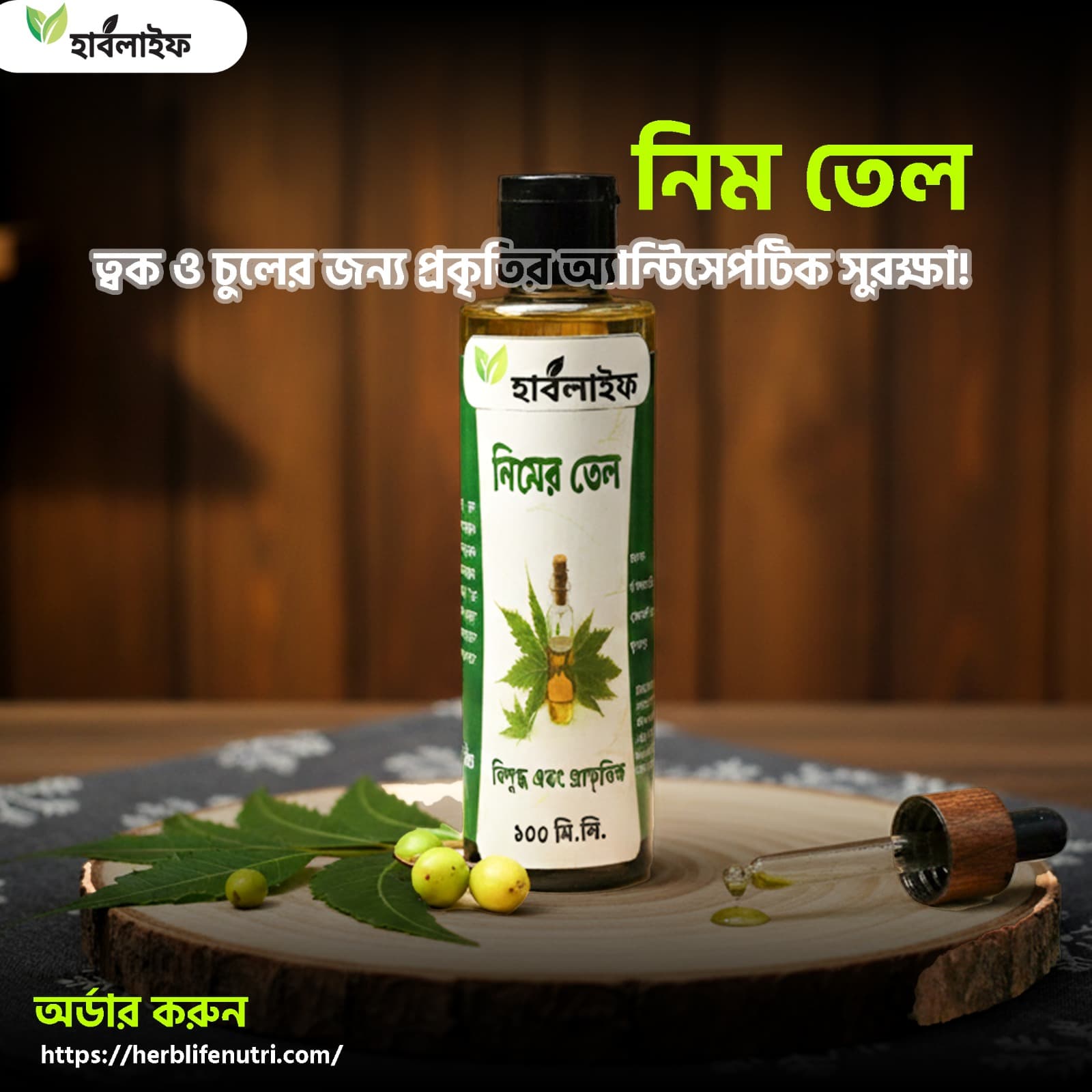Neem Oil