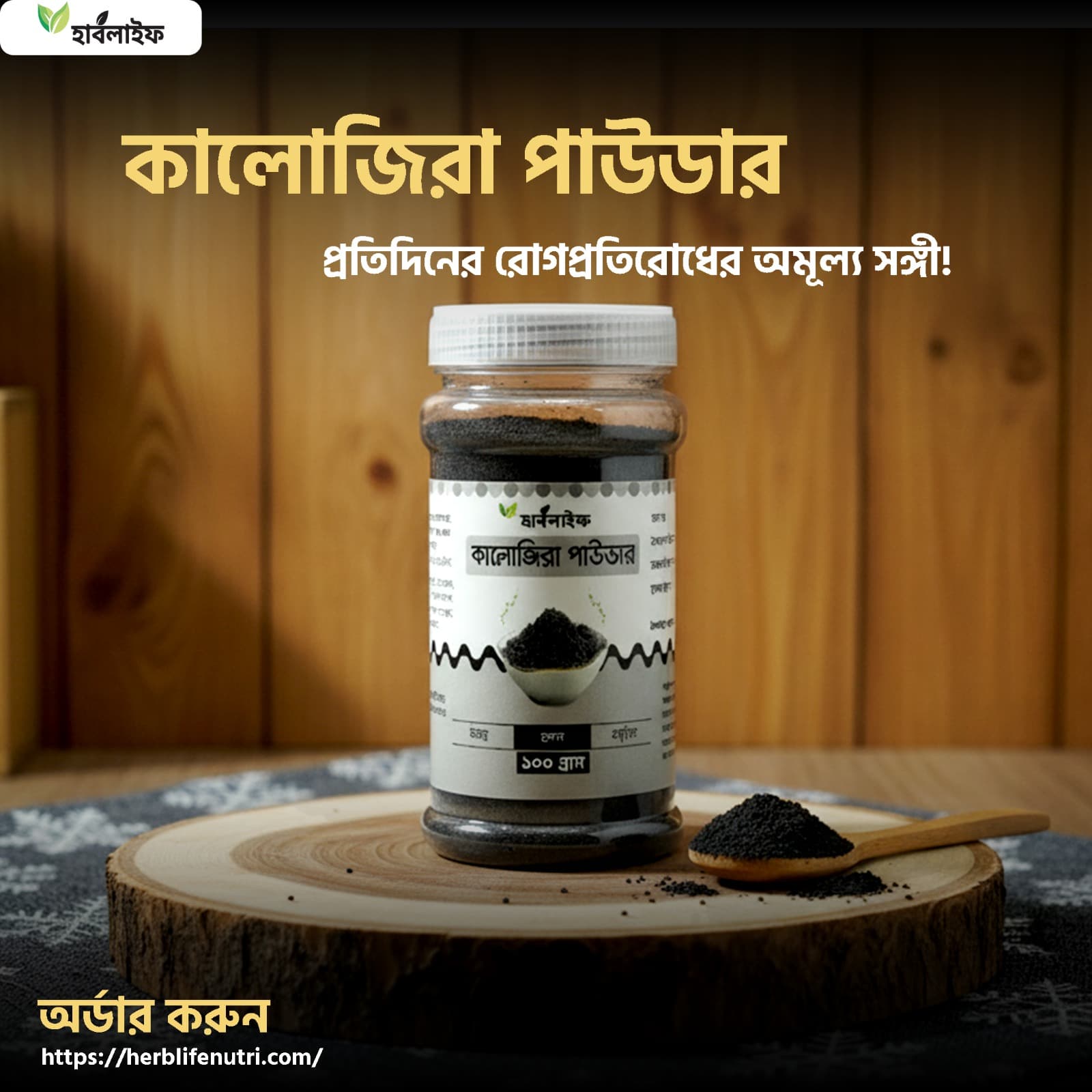 Black Seed Powder