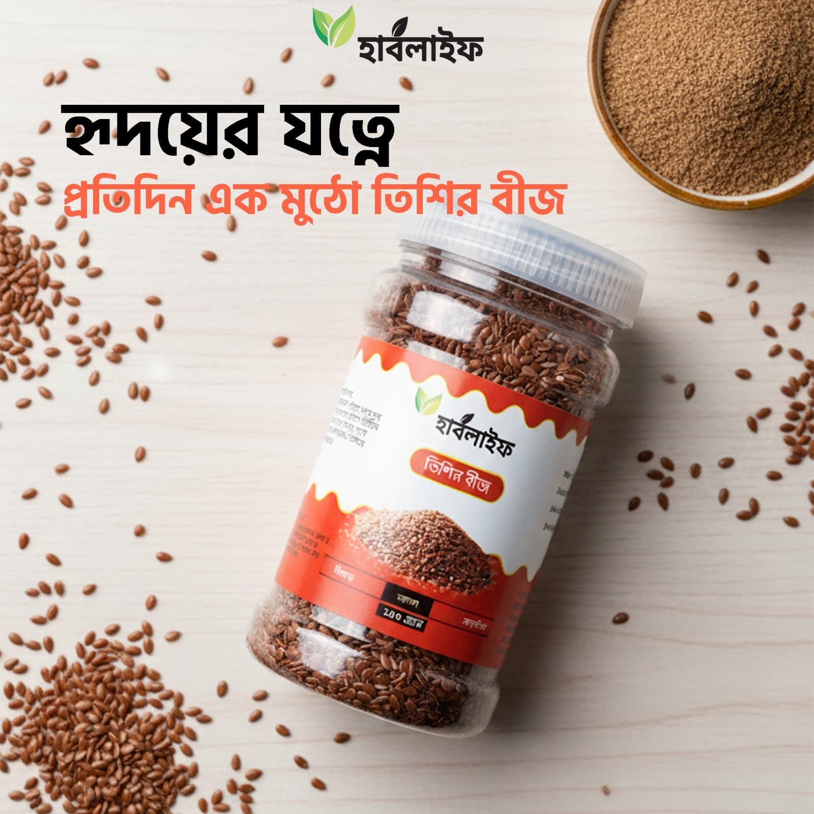 Flaxseed