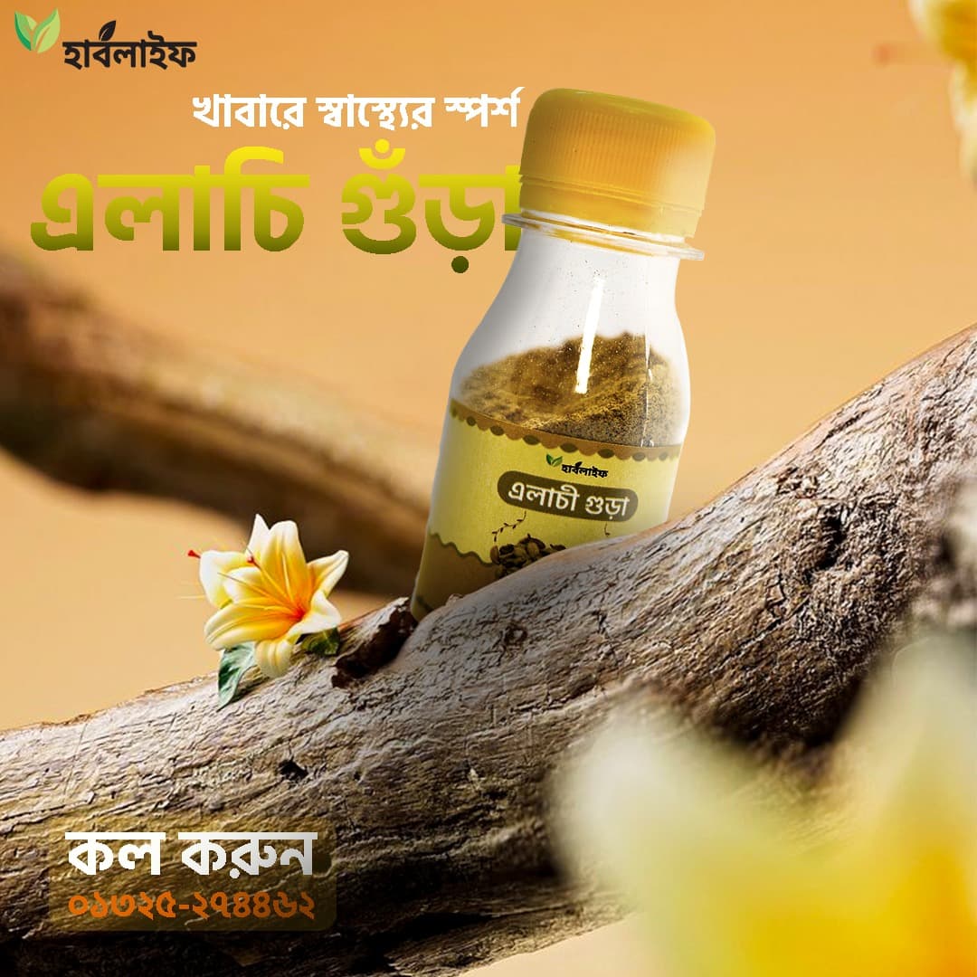 Cardamom Powder / Elachi Powder