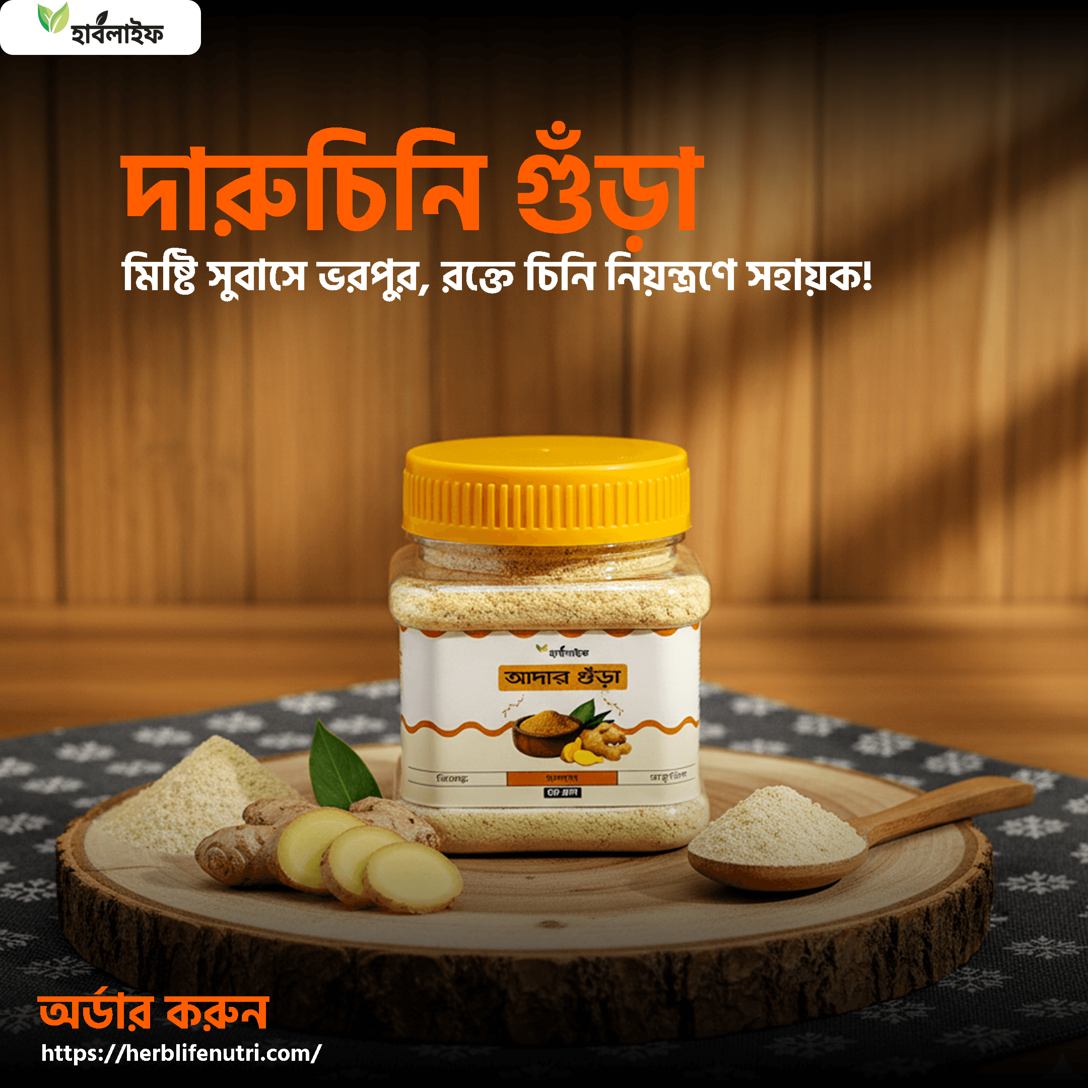 Ginger Powder