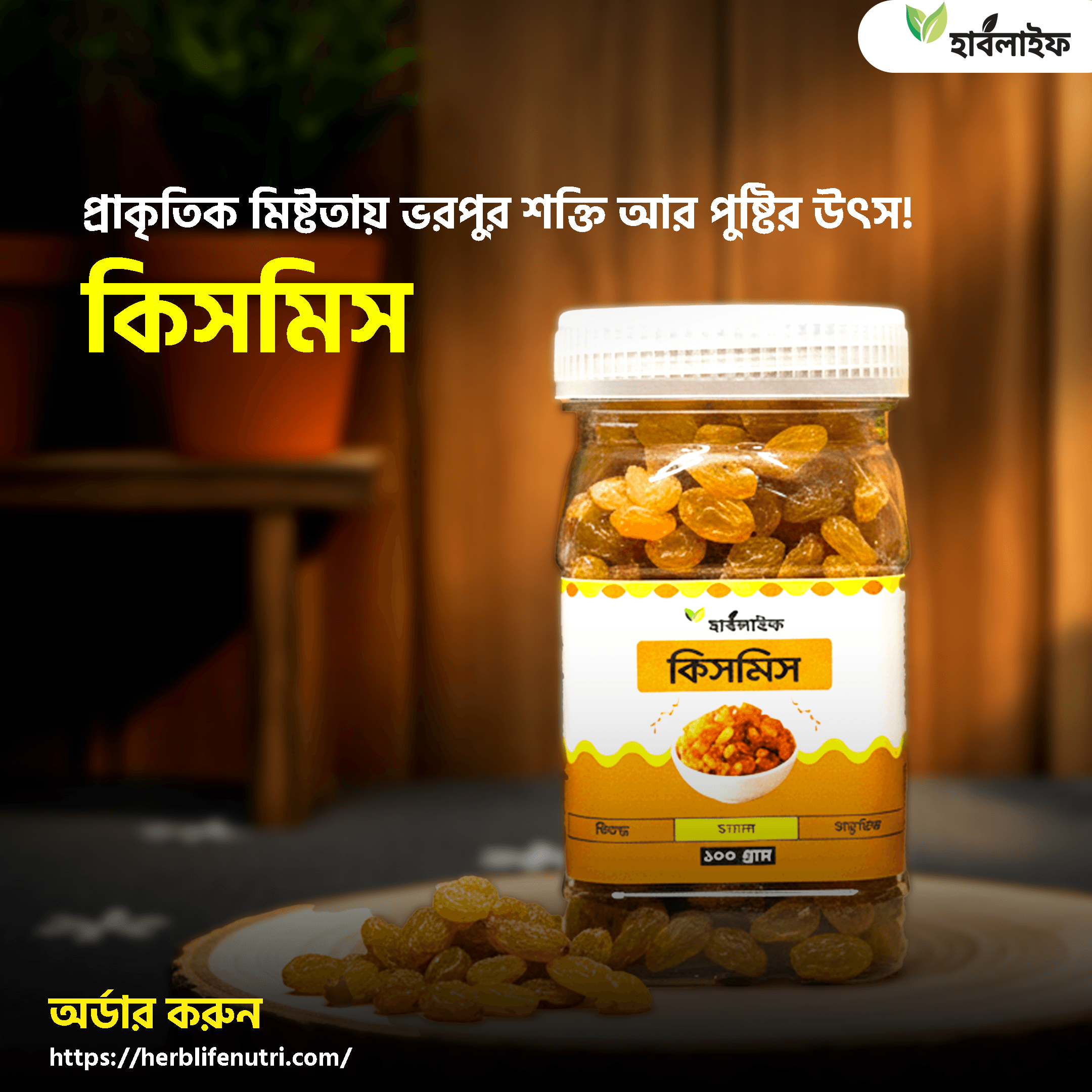 Raisins / Kismis