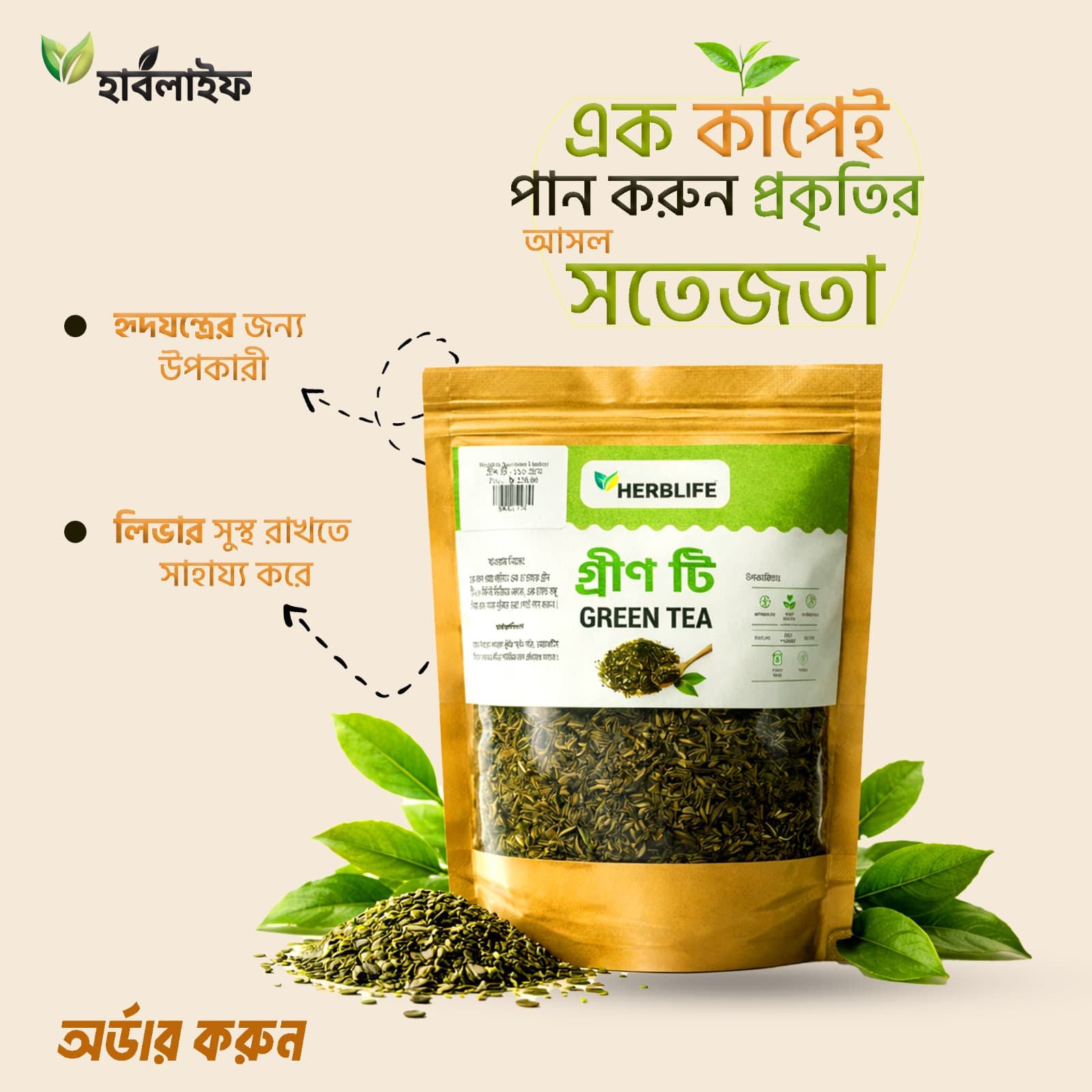 Green Tea