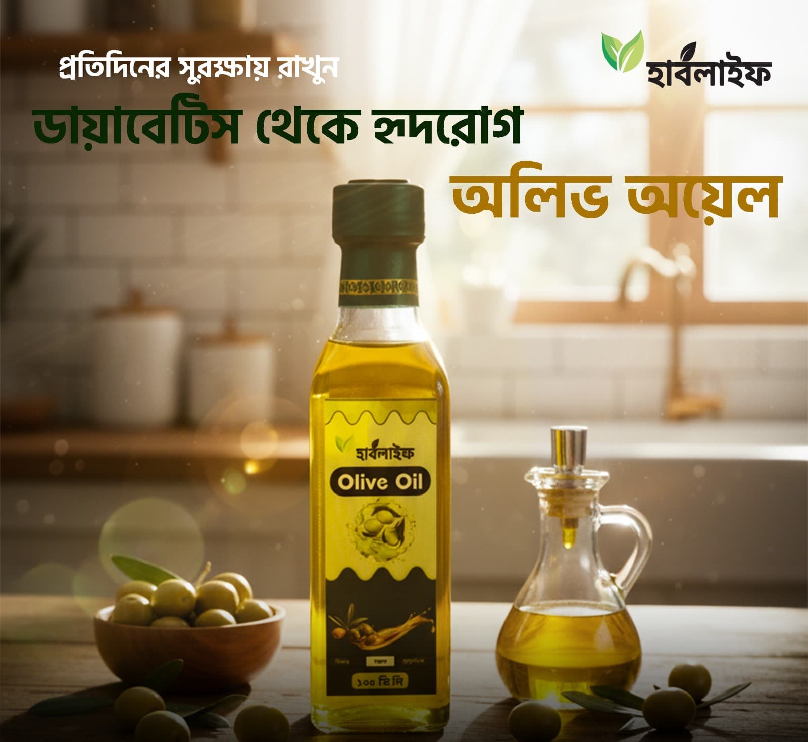Olive oil