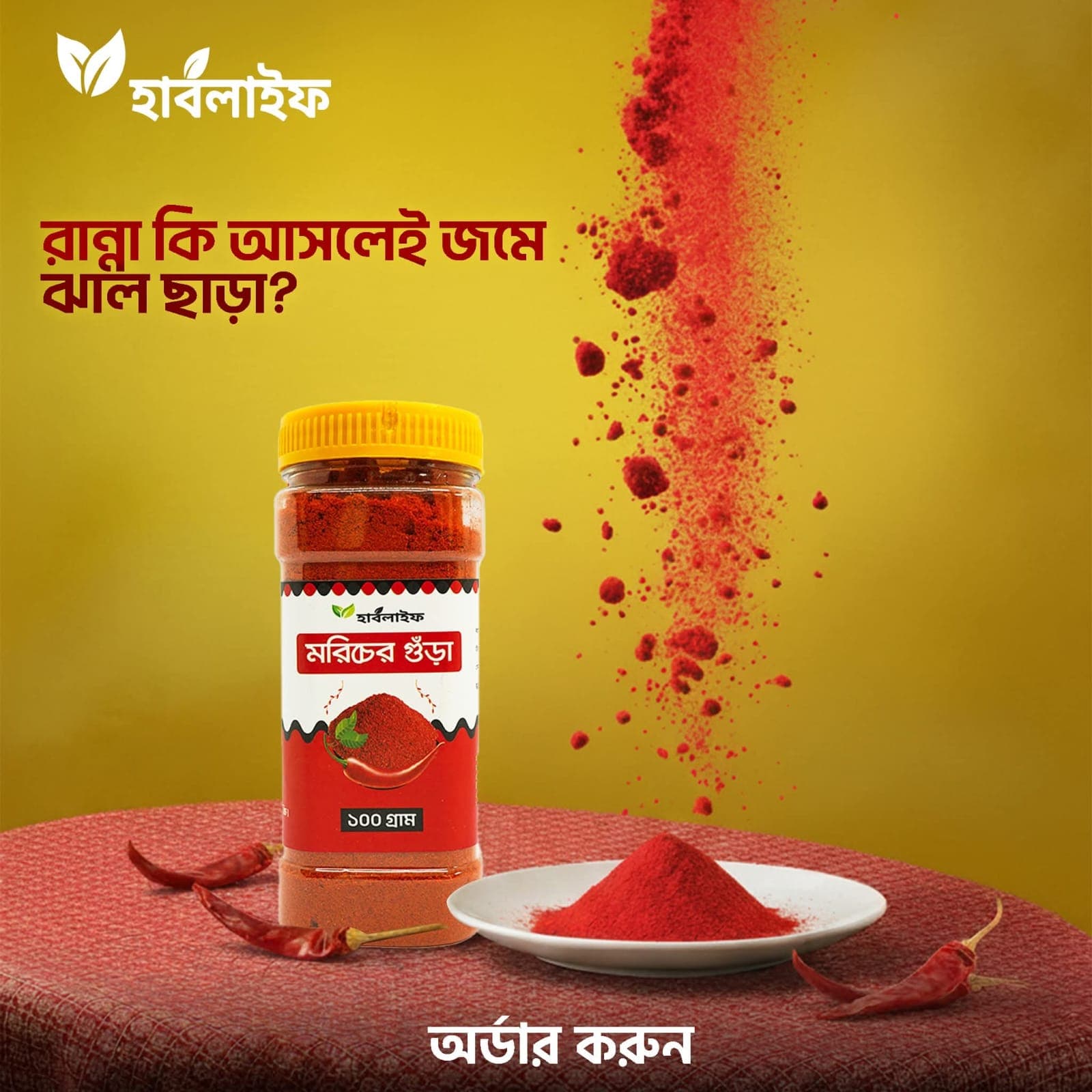 Chili Powder