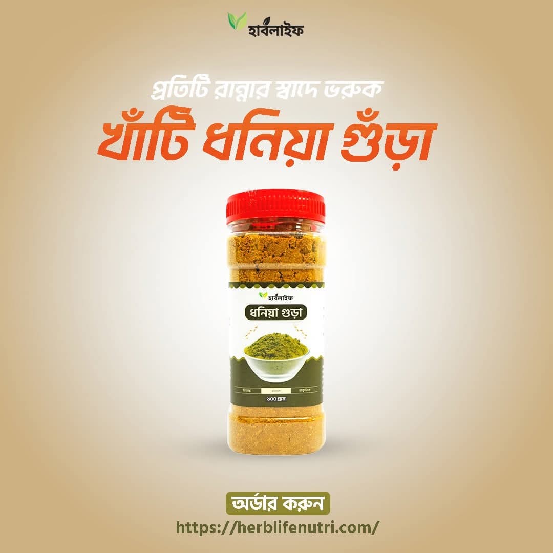 Coriander Powder
