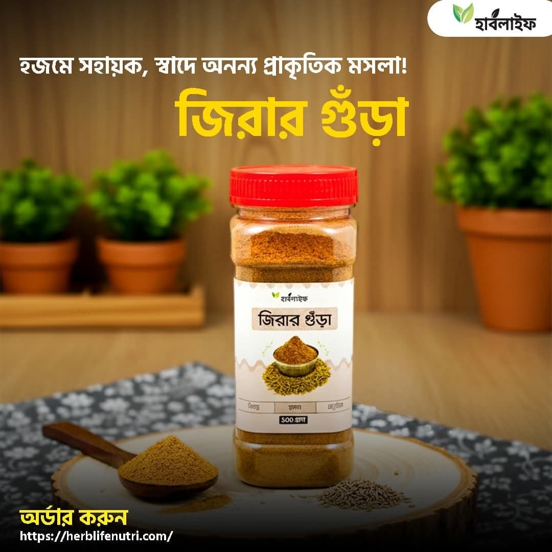 Cumin Powder