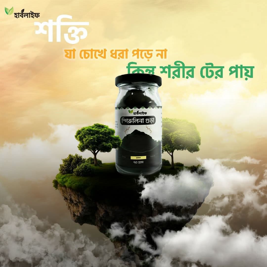Spirulina Powder