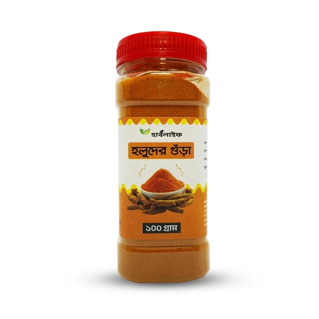 Turmeric Powder