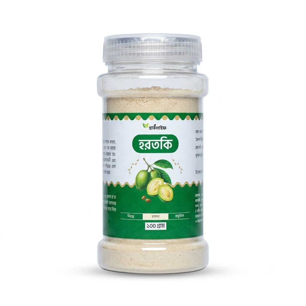 Haritaki Powder