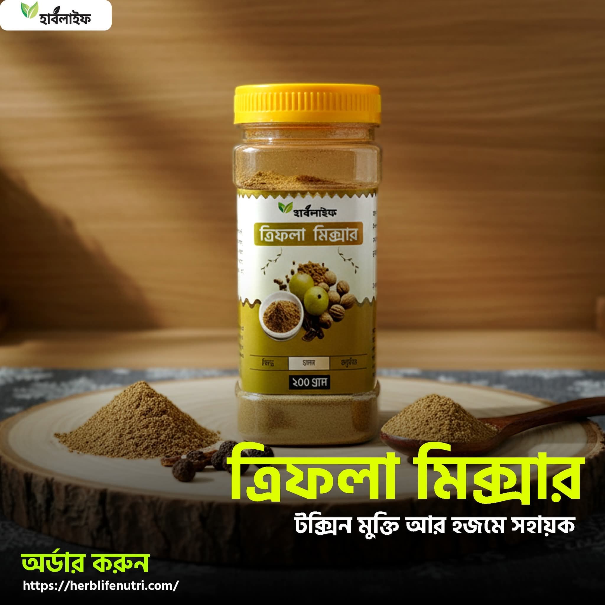 Triphala Powder